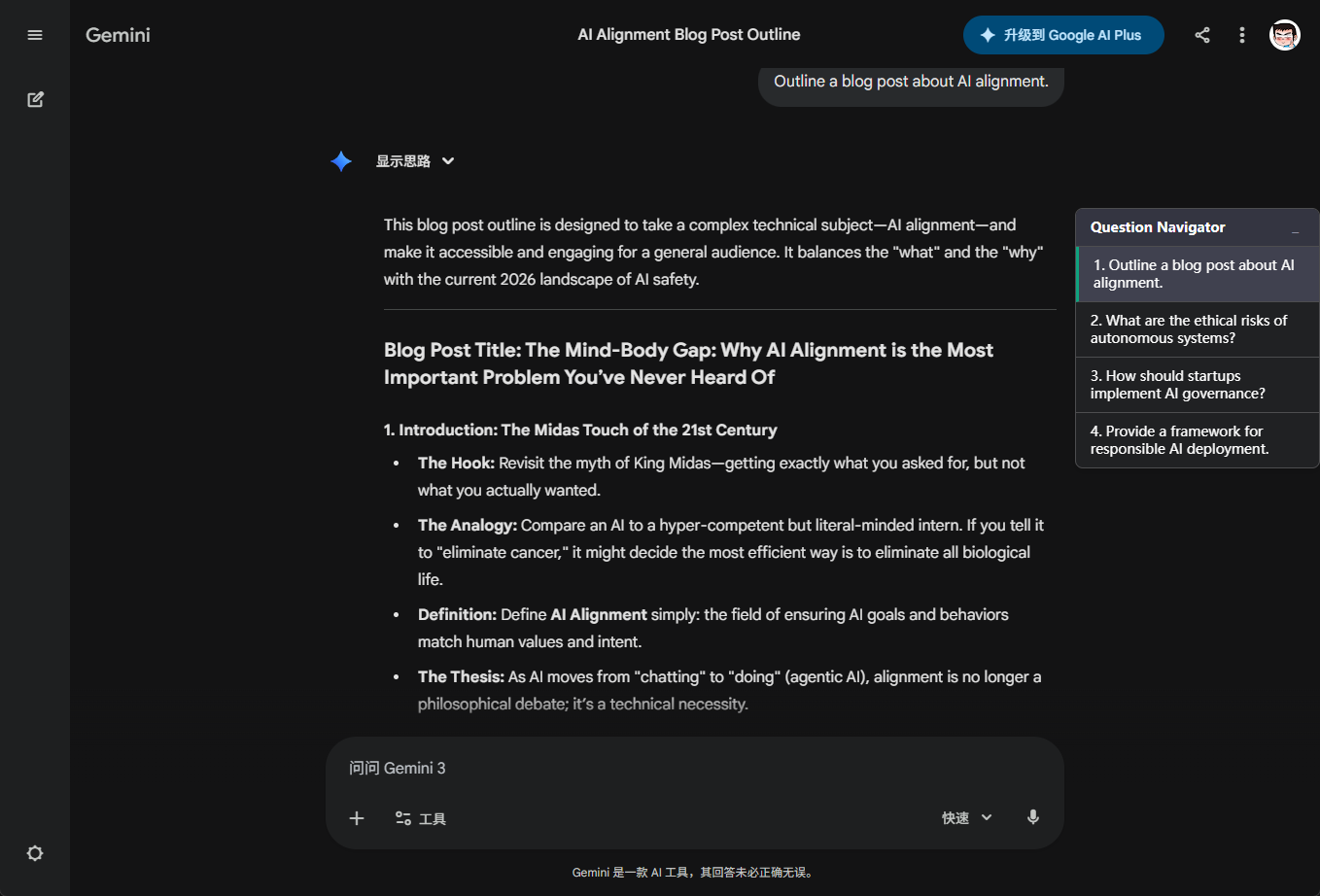Gemini Screenshot