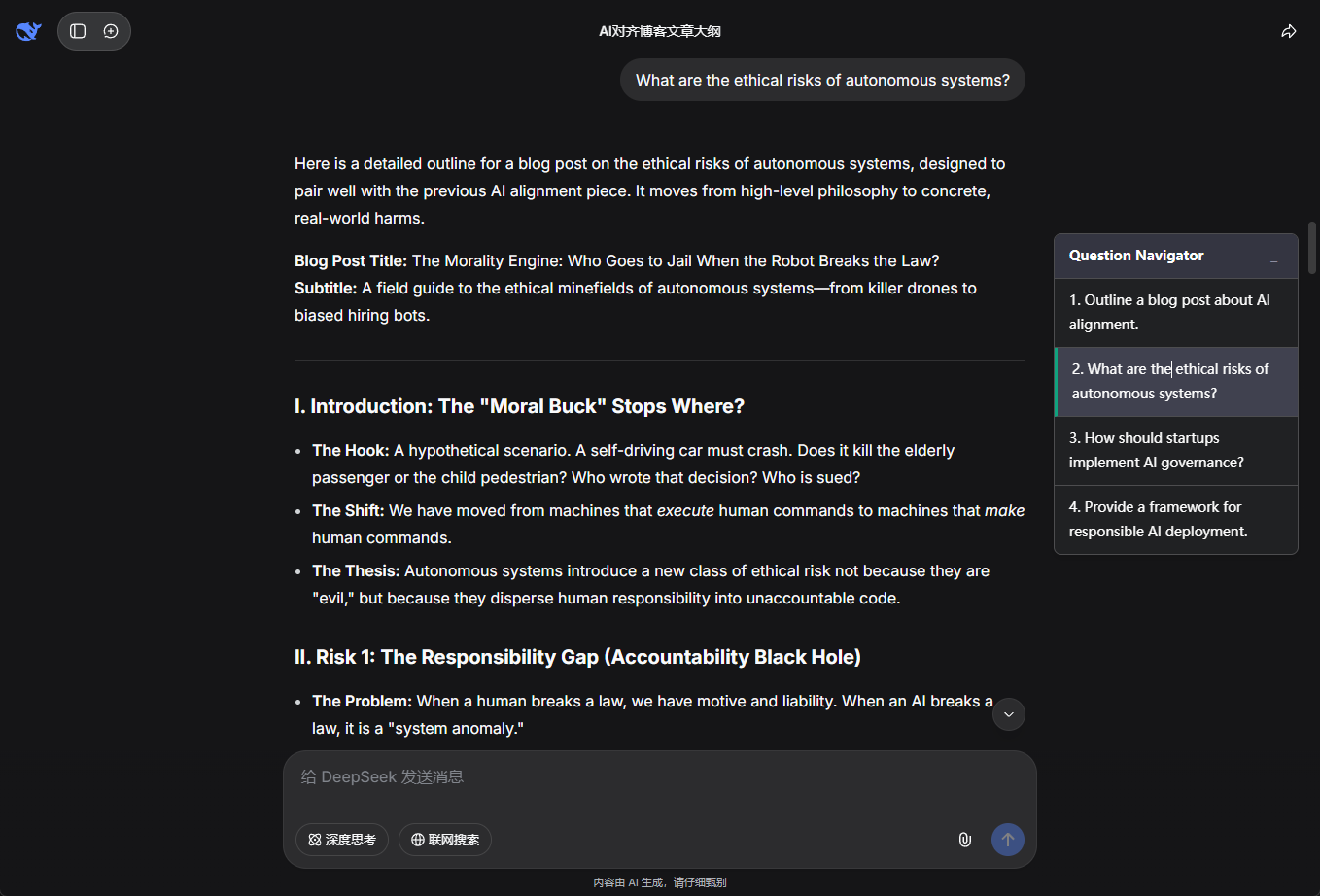 DeepSeek Screenshot